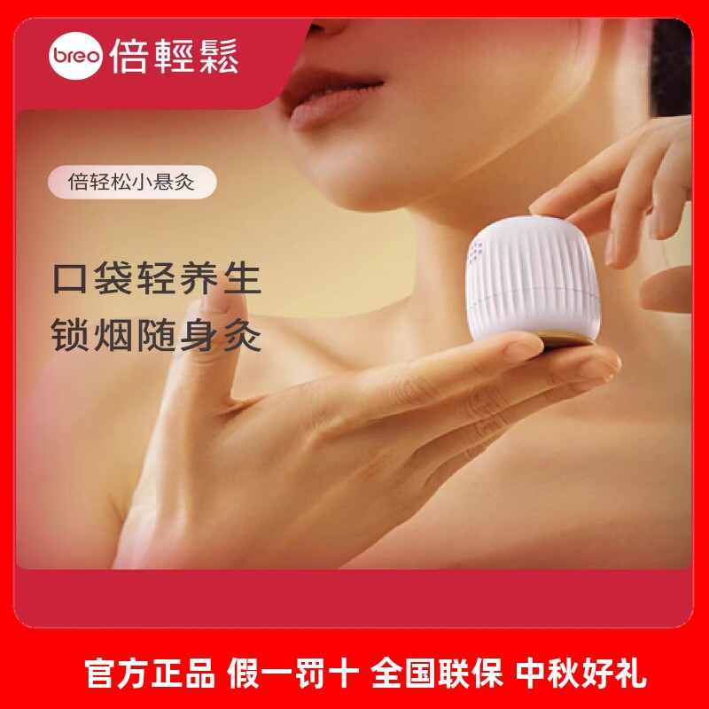 倍轻松艾灸盒小悬灸迷你便携随身灸家用木质明火智能控温TP-501