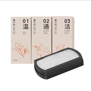 breo倍轻松姜小竹艾灸盒A1A2官方耗材艾柱艾条月度季度耗材套餐