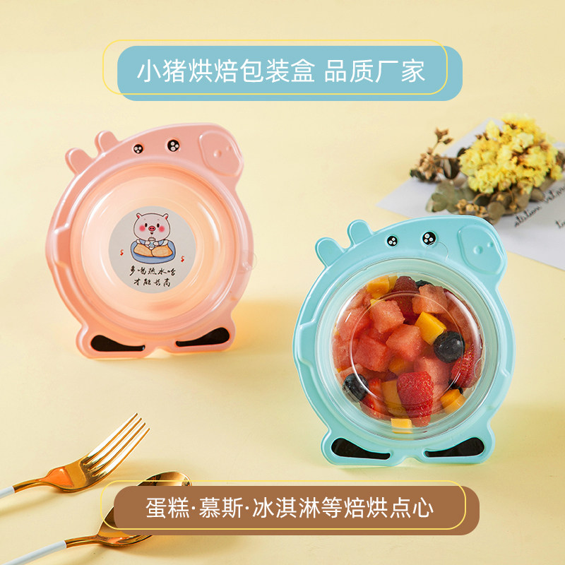 小猪佩琪慕斯盒子蛋糕盒儿童水果捞盒掌上明猪西点冰淇淋盒甜品盒