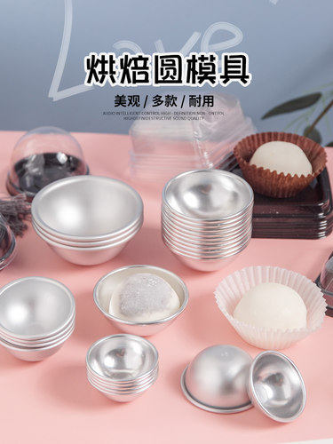 雪媚娘布丁烘焙制作模具碗杯大号