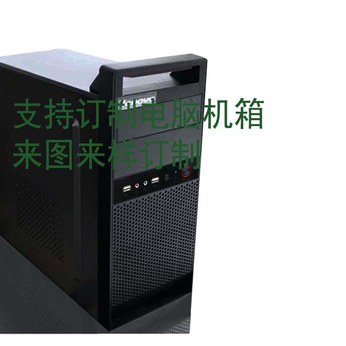 台式电脑中箱商务办公家用电脑主机空箱装主板diy机箱