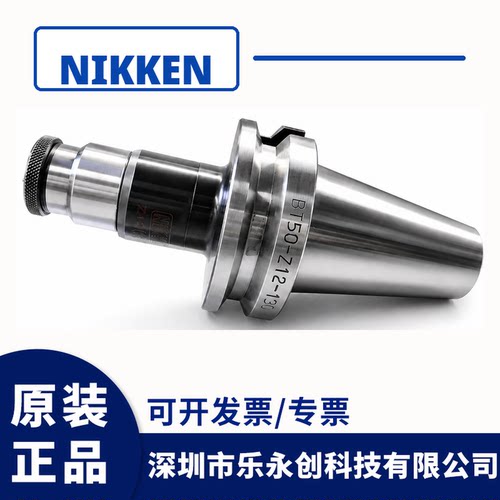 NIKKEN自动定尺寸攻丝刀柄进口