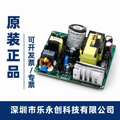 SkynetSNP-G127全新原装