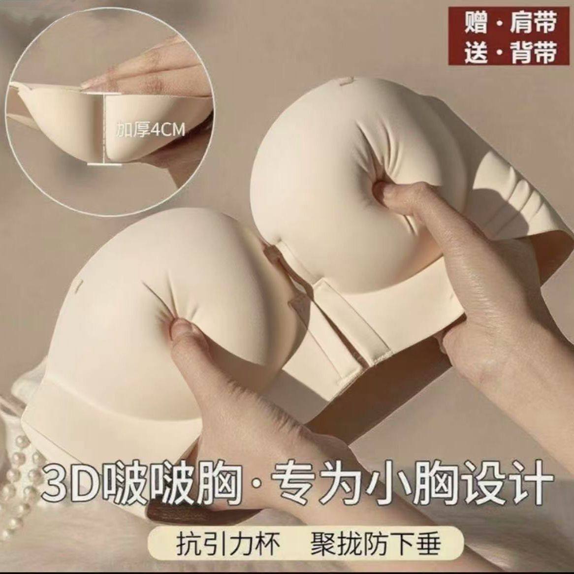 无肩带前扣内衣女小胸聚拢无钢圈美背上托防滑性感聚拢前扣文胸罩