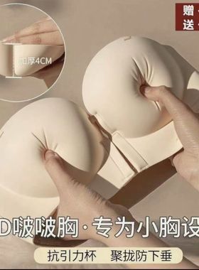 无肩带前扣内衣女小胸聚拢无钢圈美背上托防滑性感聚拢前扣文胸罩