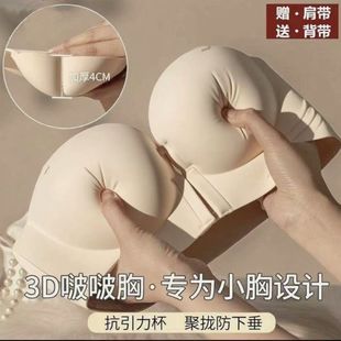 无肩带前扣内衣女小胸聚拢无钢圈美背上托防滑性感聚拢前扣文胸罩