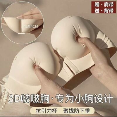无肩带前扣内衣女小胸聚拢无钢圈美背上托防滑性感聚拢前扣文胸罩