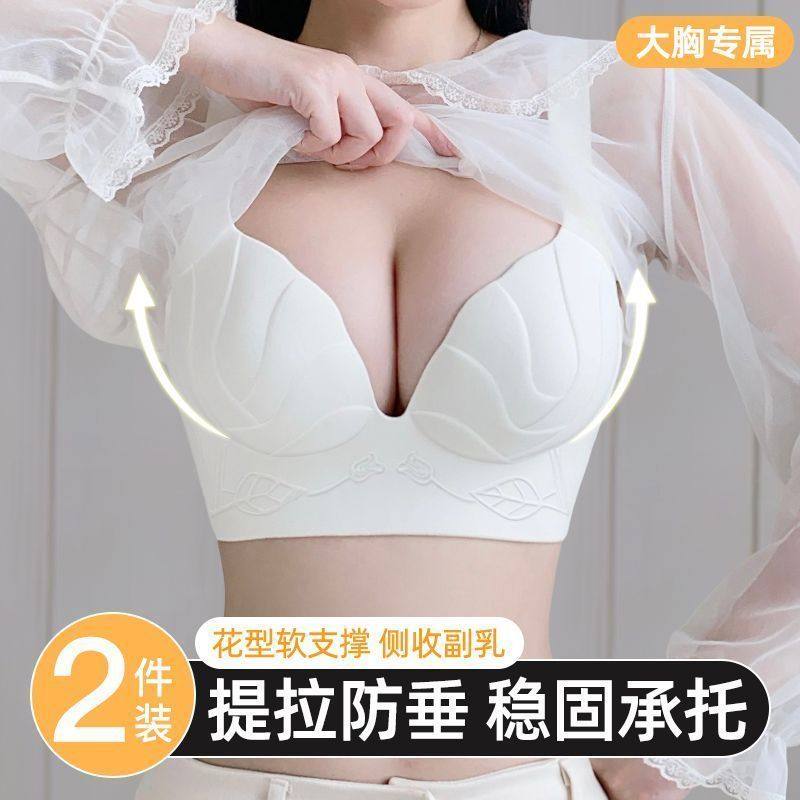 大胸专用提拉上托防下垂内衣大胸显小调整型收副乳聚拢软支撑文胸,女士内衣/男士内衣/家居服,文胸套装,淘宝优惠券,粉丝福利购,淘宝优惠卷