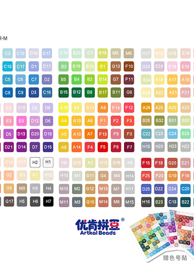 优肯拼豆MARD同色2.6mm补充包ARTKAL融合豆袋装套装手工diy材料