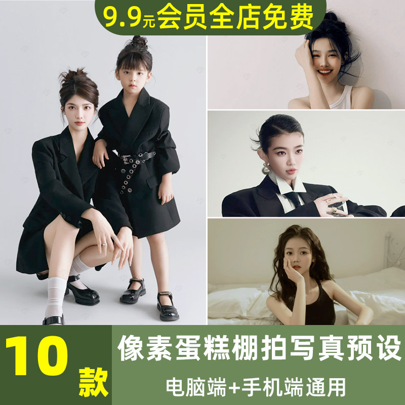 新像素蛋糕预设口令棚拍写真预设小红书婚礼跟拍通透明亮暖白滤镜