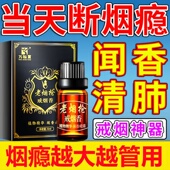老烟枪戒烟闻香鼻通液精油戒瘾戒烟神器正品 药特效胖东来戎烟立停