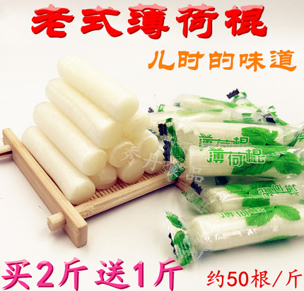 老式薄荷棍清凉糖四川特产散装薄荷糖棍润喉糖500g包邮买2斤送1