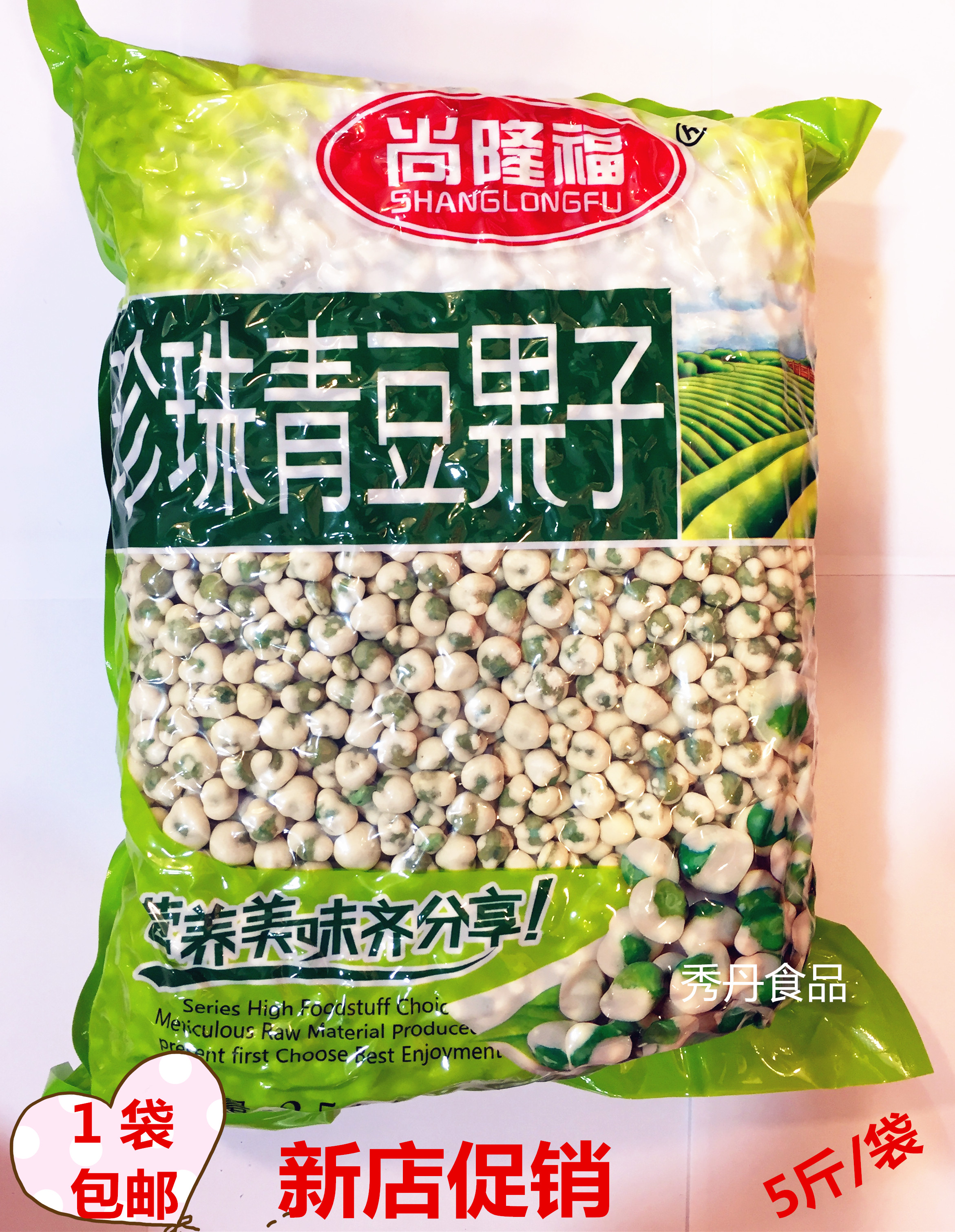 珍珠特产散装零食青豆果子