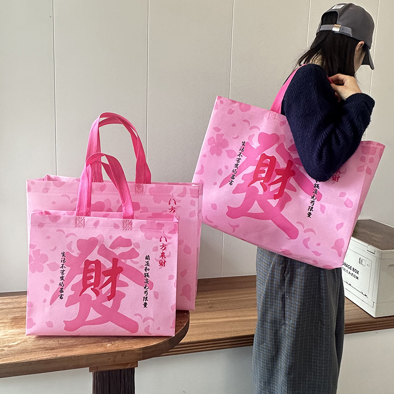 新款发财无纺布手提袋