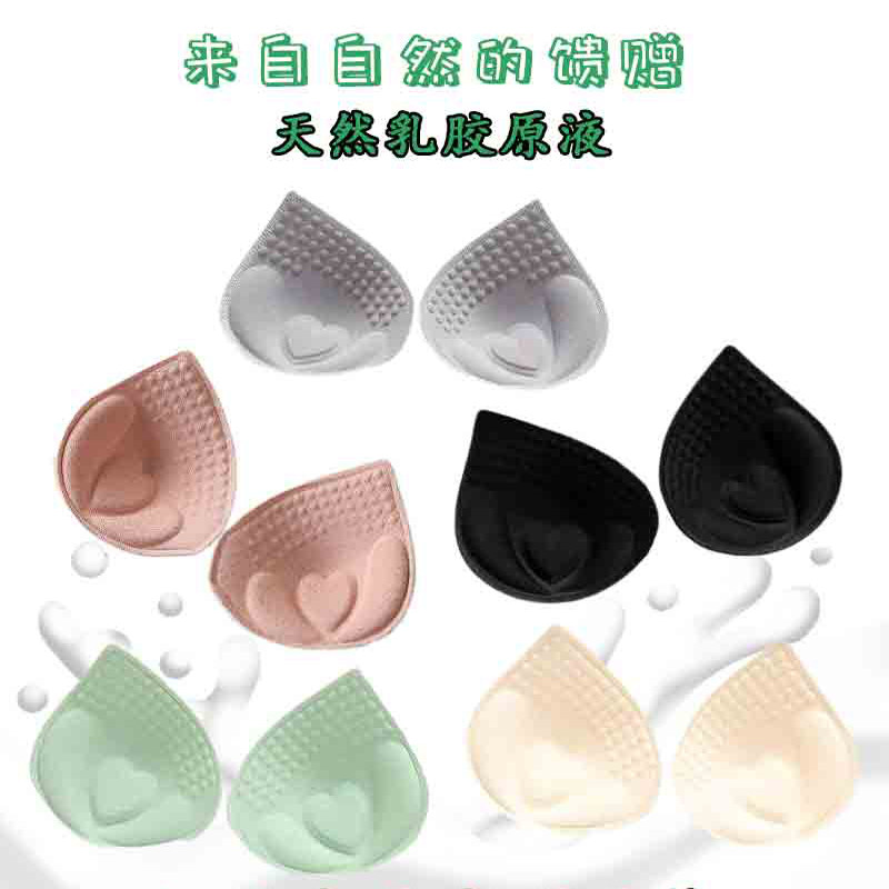 厚款抹胸内衣插片聚拢无钢圈运动分体乳胶胸垫片拆卸替换胸罩内垫