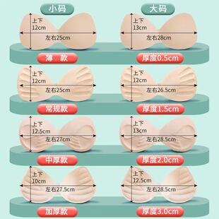胸垫插片运动内衣海绵垫一片式加厚薄款聚拢胸罩文胸替换垫片夏季