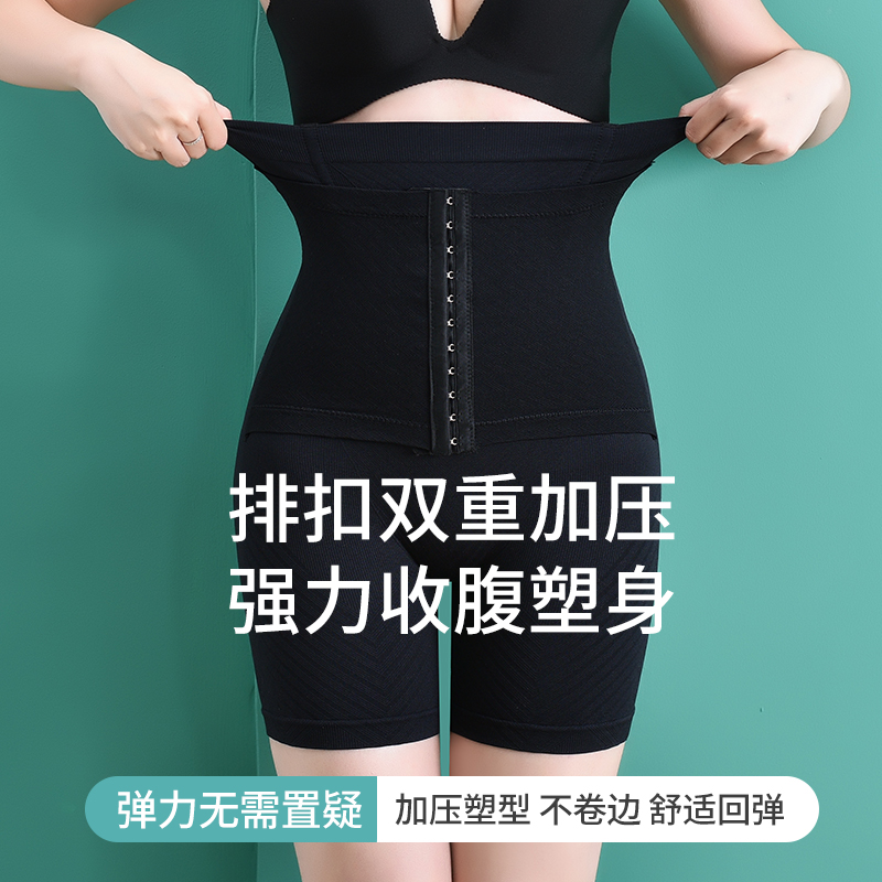 加强版高腰减肚排扣美体收腹内裤