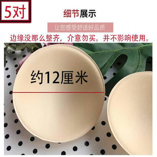 胸垫插片胸罩垫自然透气运动内衣海绵垫泳衣胸垫 薄款 保密发货