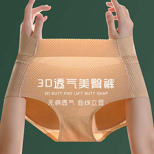 1.5CM无痕透气加臀垫高腰收腹提臀内裤 女隐形翘臀神器假屁股翘臀