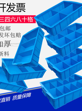 零件收纳盒五金工具分格箱塑料多格箱螺丝配件分隔盒元器件周转箱