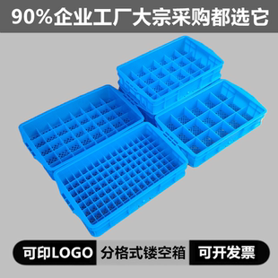 塑料零件盒分格箱24格网眼加厚五金工具收纳盒60格镂空漏底周转箱