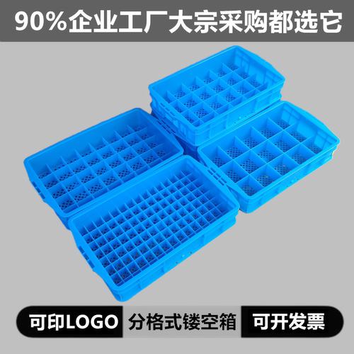 塑料零件盒分格箱24格网眼加厚