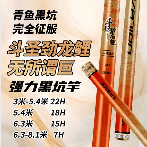 黑坑超硬巨物竿金泉劲龙