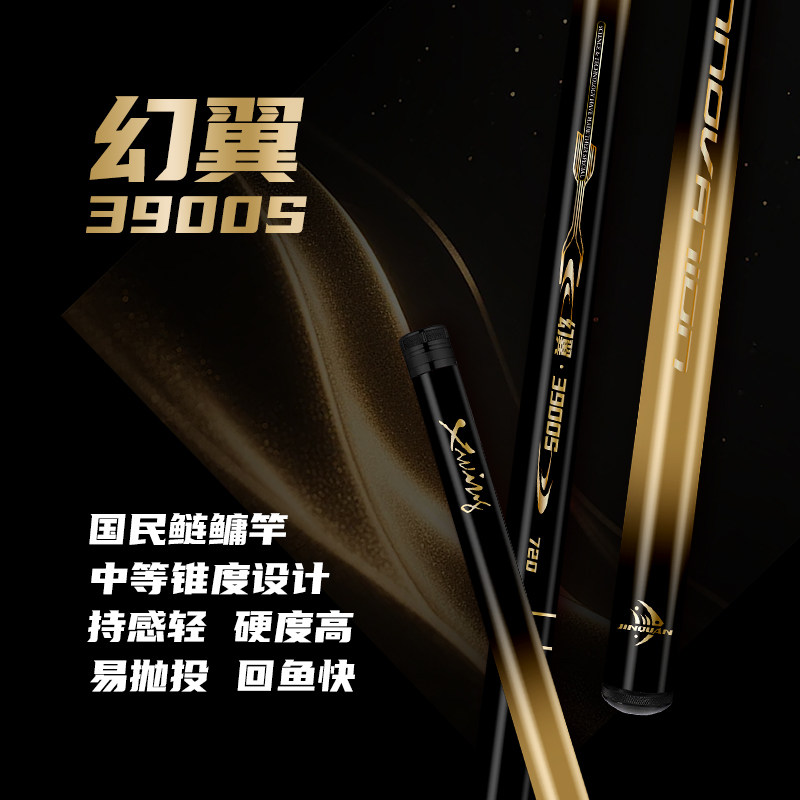 金泉幻翼3900S鲢鳙大物图片