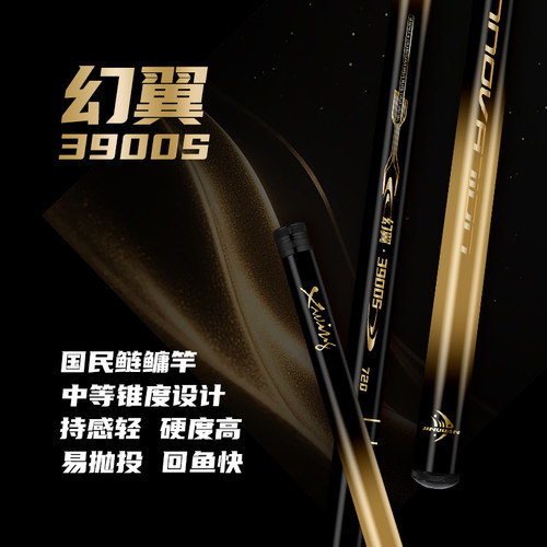 金泉幻翼3900S鲢鳙大物