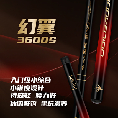 金泉幻翼3600S轻量小综合鱼竿手竿超轻超硬鲫鱼鲤鱼碳纤维台钓竿