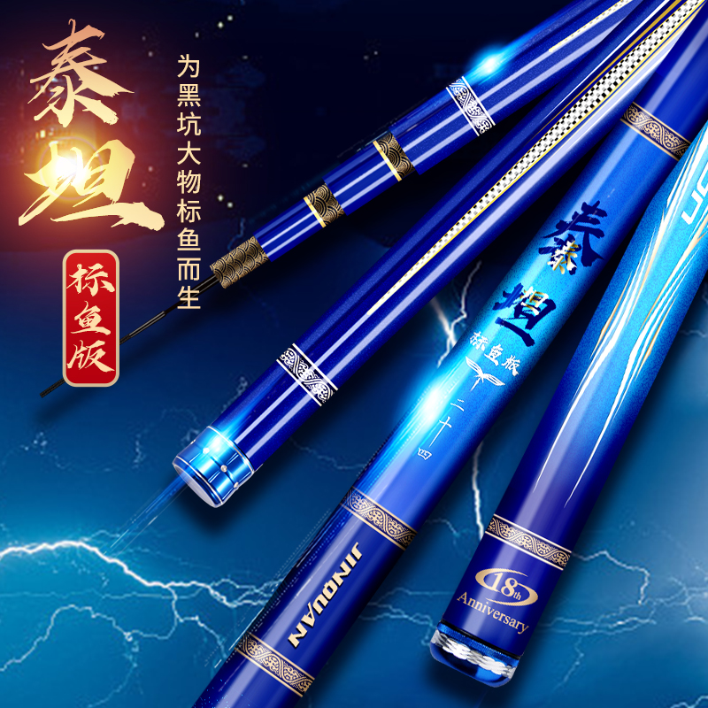 金泉劲龙鲤泰坦标鱼版巨物竿暴力大物杆碳素鱼竿28调超硬台钓鱼竿