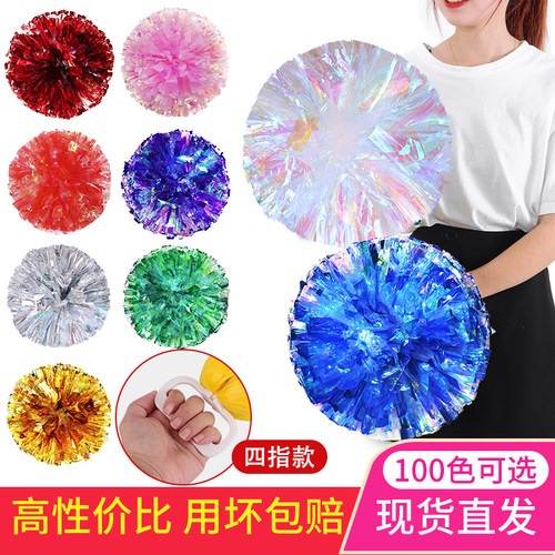 啦啦队花球拉拉队手摇花彩虹手花