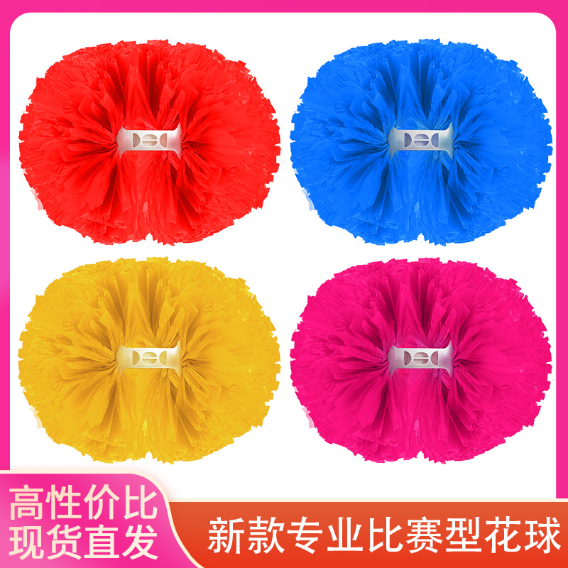 亚光比赛啦啦花球手拿花道具