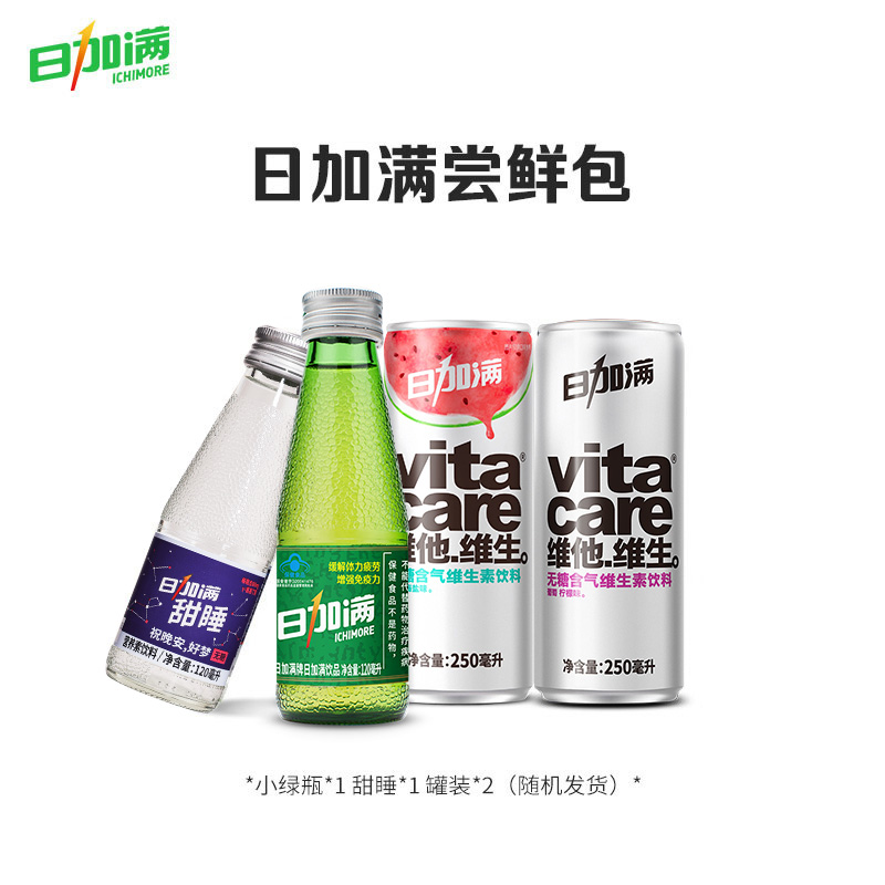 【顺手买一件】日加满尝鲜包饮品含2瓶爆款饮品+2罐维生素饮料