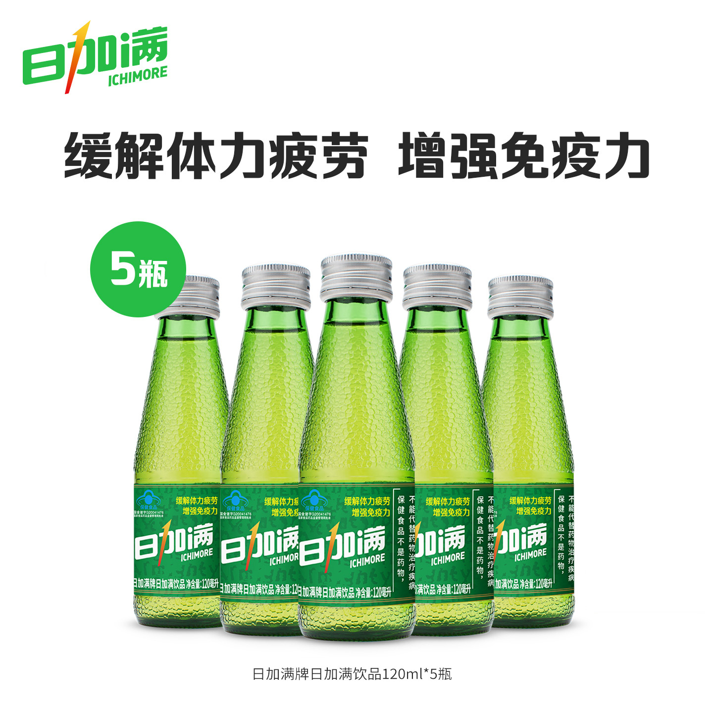 日加满氨基酸功能饮料熬夜健身