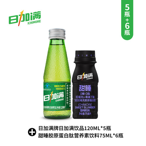 日加满熬夜看球提神组合