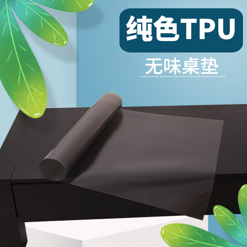 环保防水无味餐桌垫茶几软玻璃