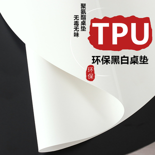 tpu桌垫灰色白色桌布黑色磨砂环保不透明台布圆形餐桌垫圆桌纯色