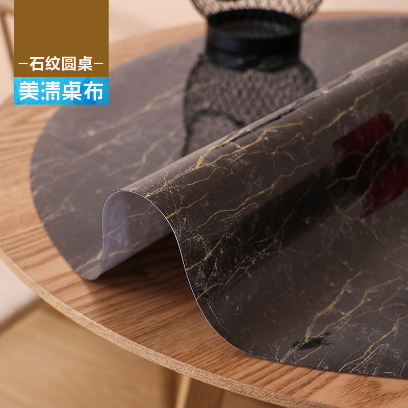 圆桌桌布防水防烫pvc软玻璃桌垫圆形台布大理石桌布黑色现代简约,居家布艺,桌布,淘宝优惠券,粉丝福利购,淘宝优惠卷