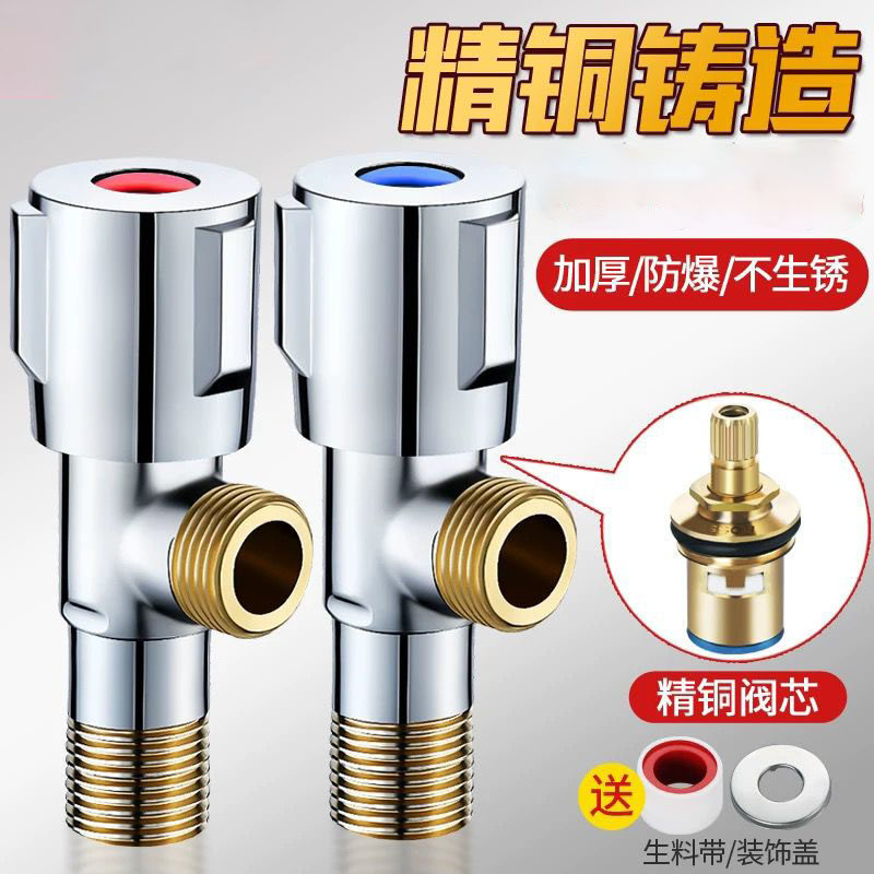 全铜角阀4分加厚冷热水304不锈钢热水器马桶水龙头开关通用三角阀