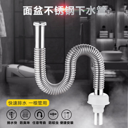 面盆下水管洗脸盆不锈钢下水管