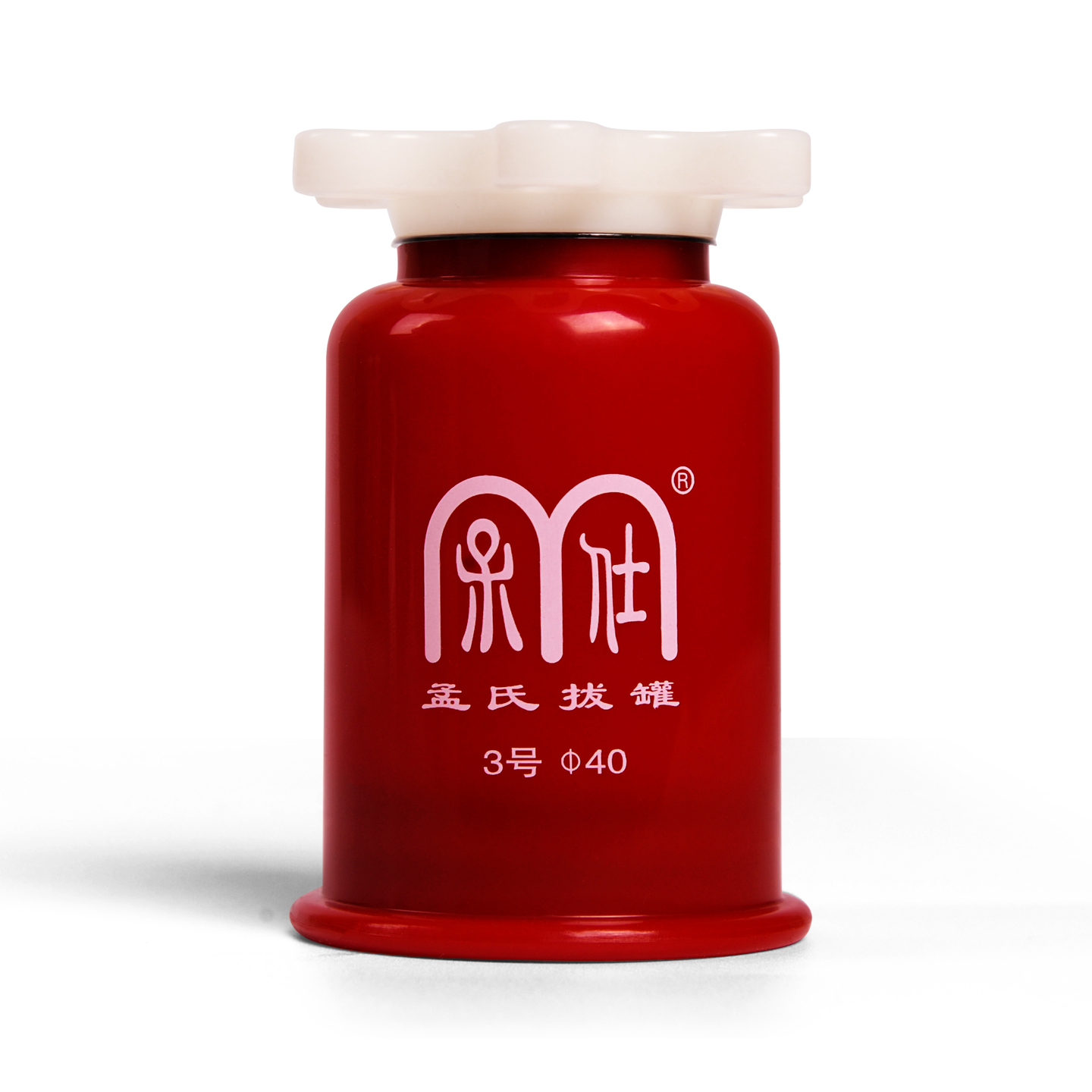 孟氏牌3号罐孟氏拔罐4cm