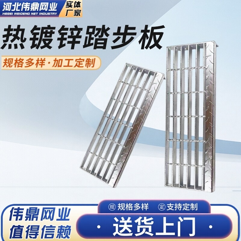 热镀锌钢格板平台楼梯踏步板排水沟盖板地格栅钢盖板不锈钢网格板