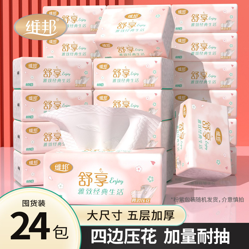 商超同款抽纸360张5层