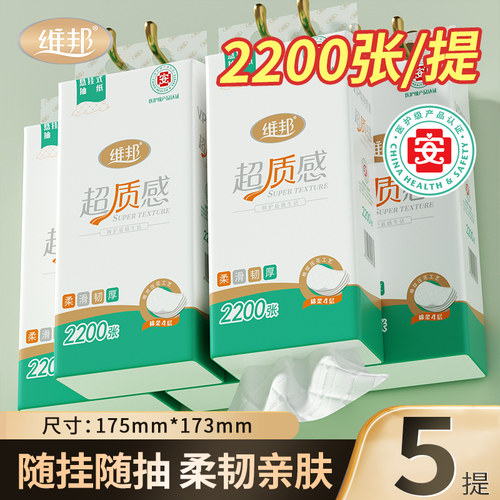 2200张医护级产品认证抽纸