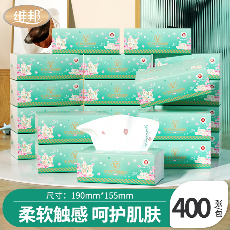 20包100抽家用实惠装抽纸