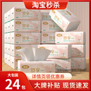 维邦大包抽纸餐巾纸家用实惠装 360张5层厕纸可擦手面巾纸卫生纸巾
