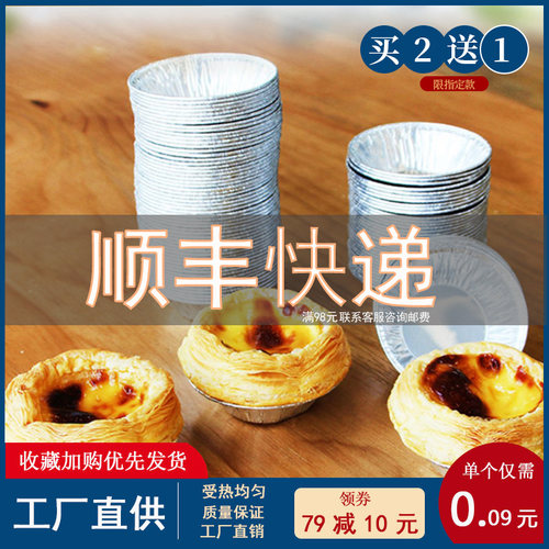 蛋挞皮底托一次性钵仔糕模具