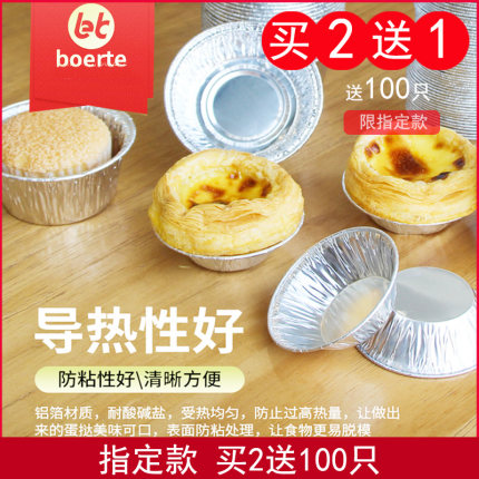 蛋挞蛋糕模具托烤箱烘焙家用锡纸杯碗一次性蛋挞皮空气炸锅专用纸
