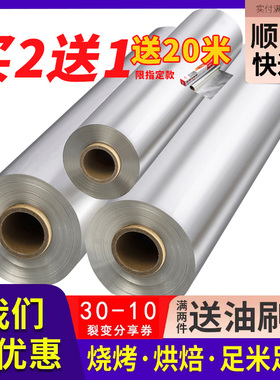 锡纸烤箱家用空气炸锅专用锡箔纸烧烤商用烧烤铝箔食品级烘焙油纸
